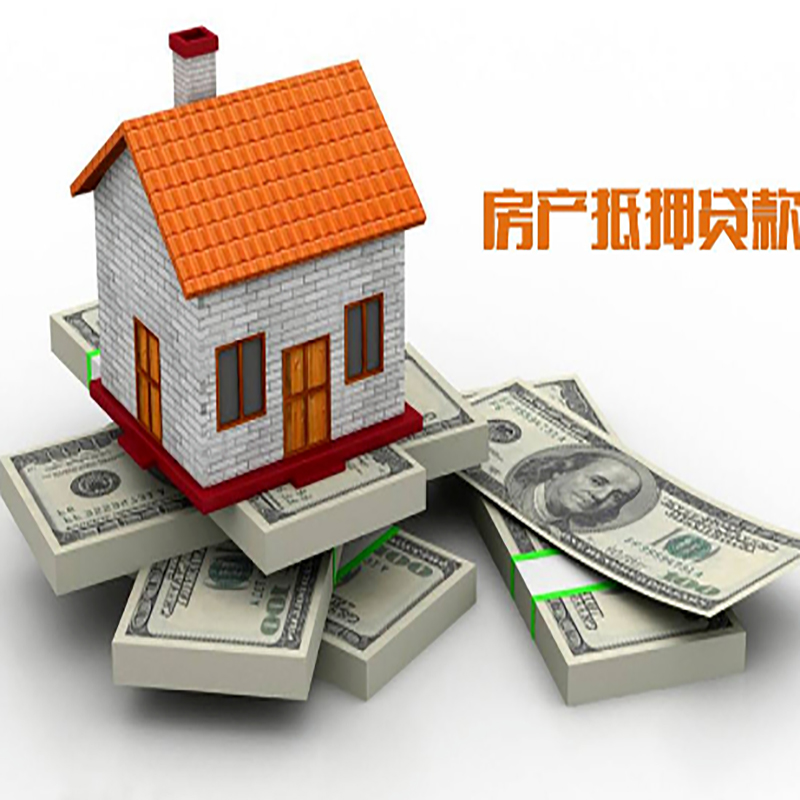 上杭重庆房屋抵押贷款的申请条件及申请材料