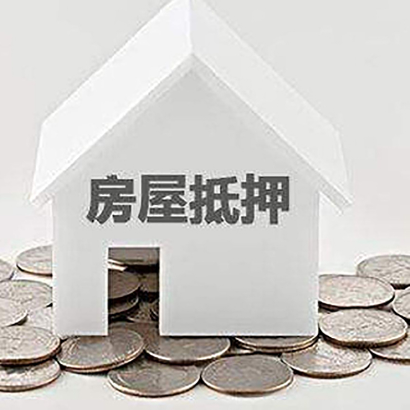 上杭重庆办理房产抵押贷款需要两个人签字吗