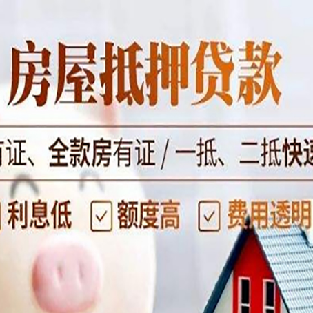 上杭贷款中介公司新渝启服要的资料