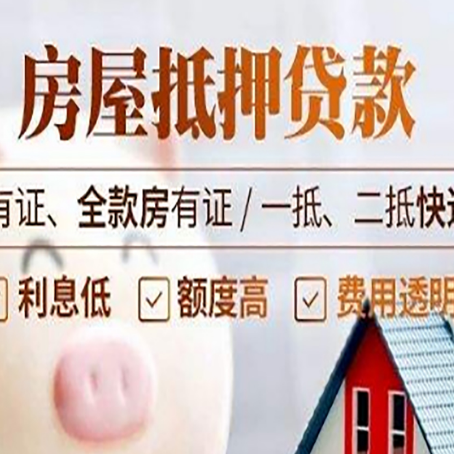 上杭贷款中介公司新渝启服本地公司
