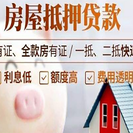 上杭贷款中介公司新渝启服实力公司