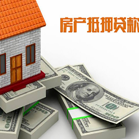 上杭房屋抵押贷款需要哪些手续和条件?