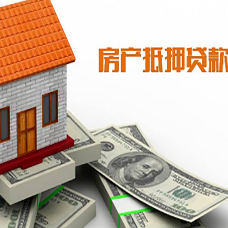 上杭房屋抵押贷款后多久银行才放款?