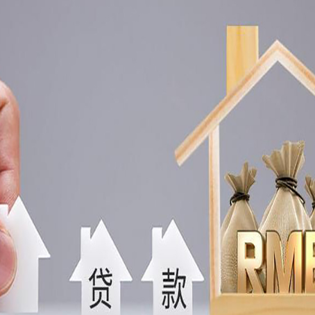 上杭房屋抵押贷款都有哪些规定?